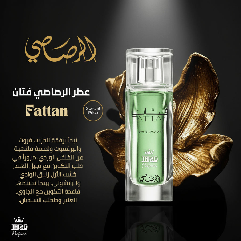 FATTAN ( AL- RASASI )