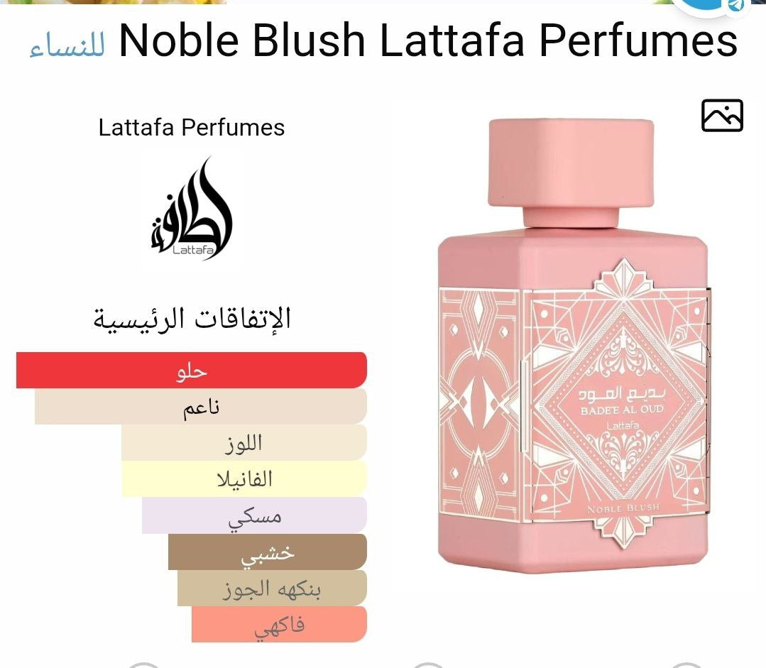 BADEE EL- OUD NOBLE BLUSH
