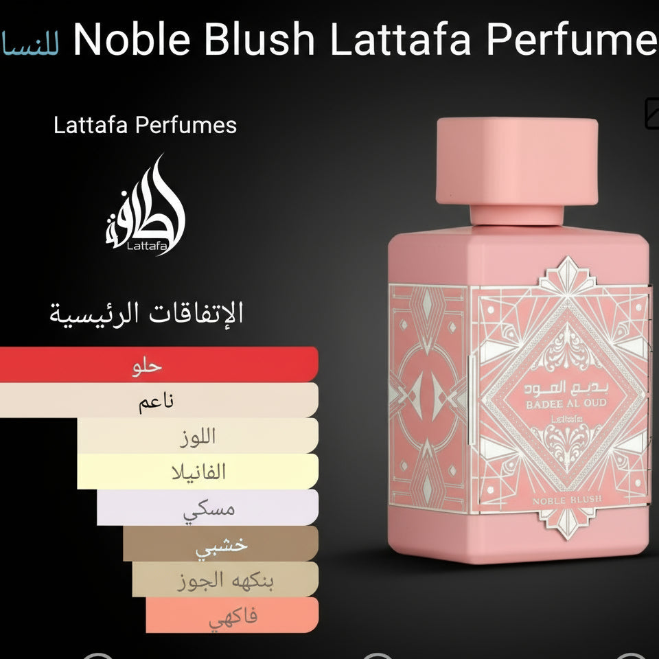 BADEE EL- OUD NOBLE BLUSH