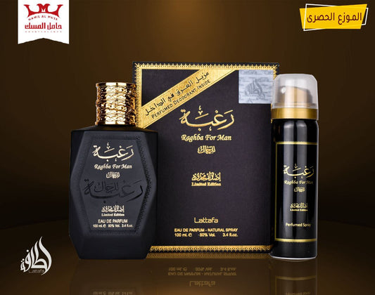 (لطافه) رغبه 