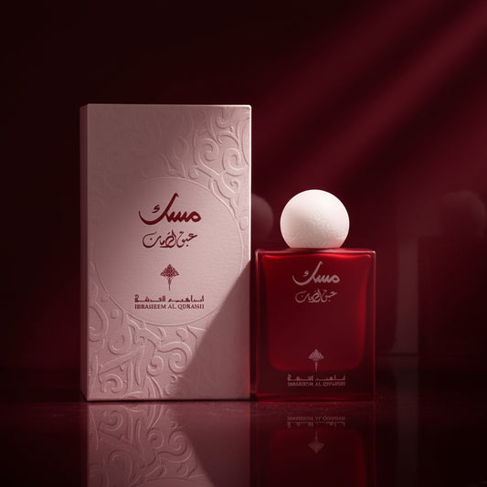 « مسك عبق الرمان «  ابراهيم القرشى